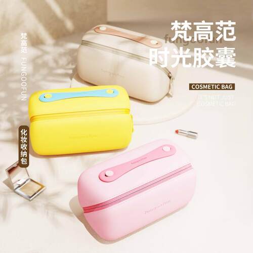 梵高范fungoofun多功能便携式时光胶囊化妆包 可拆内袋 防水防污