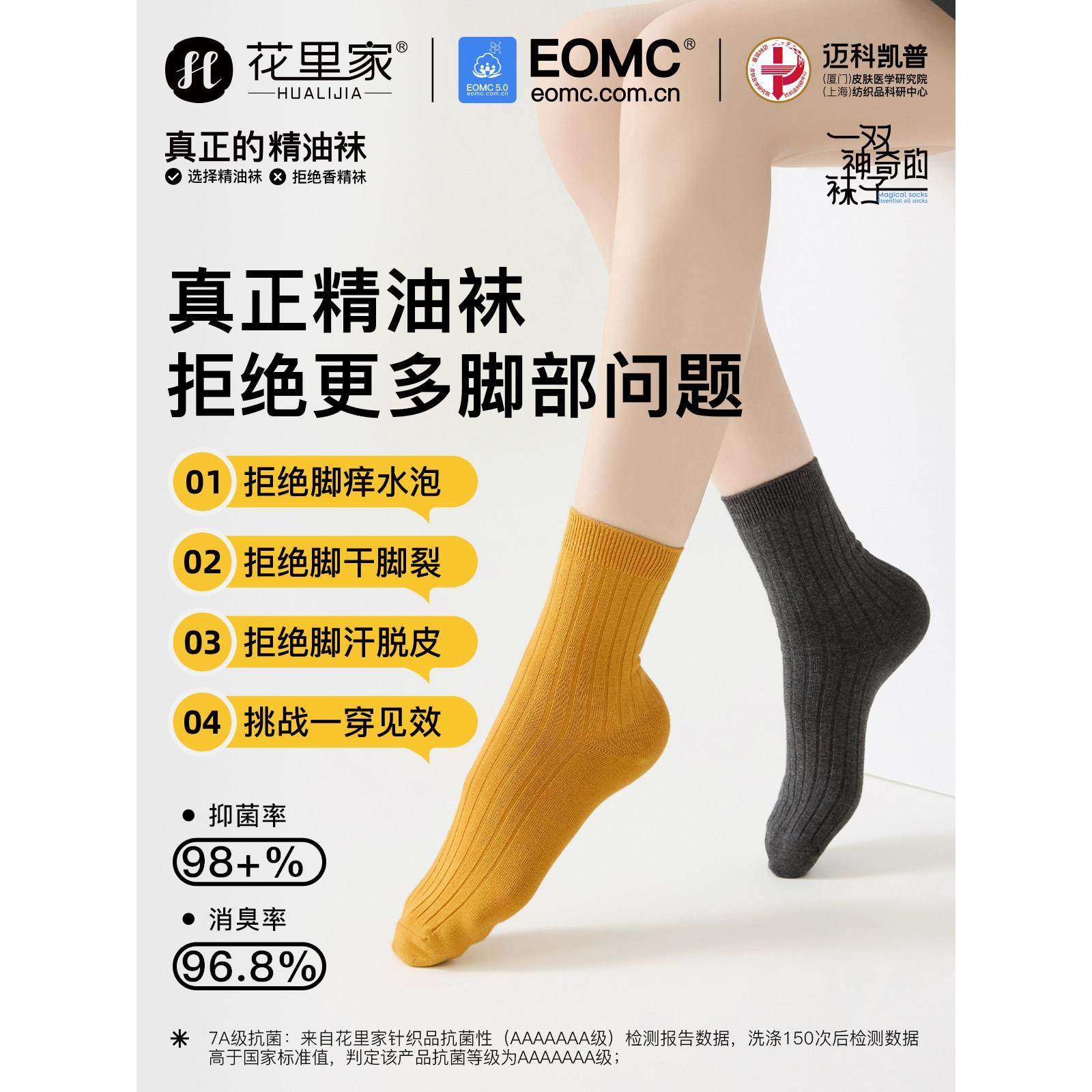 【花里家】精油袜 男士中长筒袜 抗菌防臭养肤 吸汗润肤棉袜,女士内衣/男士内衣/家居服,长筒袜,淘宝优惠券,粉丝福利购,淘宝优惠卷