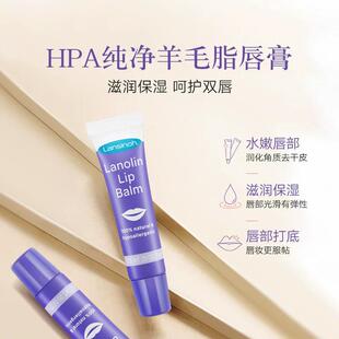 2支装【Lansinoh兰思诺】羊毛脂润唇膏 防干裂滋润保湿护唇膏