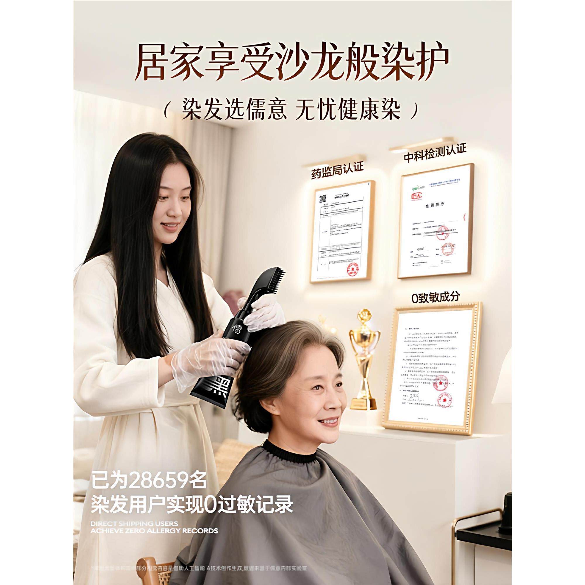 【儒意】单剂染发膏 0刺激 0掉色 自带染发梳 在家30分钟搞定染发,美发护发/假发,盖白,淘宝优惠券,粉丝福利购,淘宝优惠卷