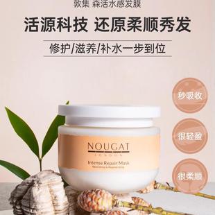 Nougat发膜+沐浴露+洗发水+护发精油