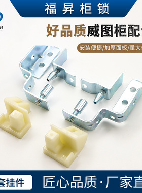 威图机柜配件左右挂件镀锌件PS柜铰链RP-007-1-2九折型材附件
