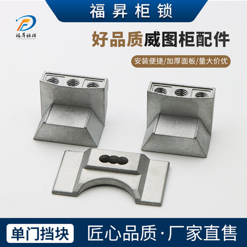 威图柜RG005-1单门挡块用料扎实