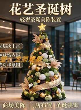 商场门店美陈毛线圣诞树摆件