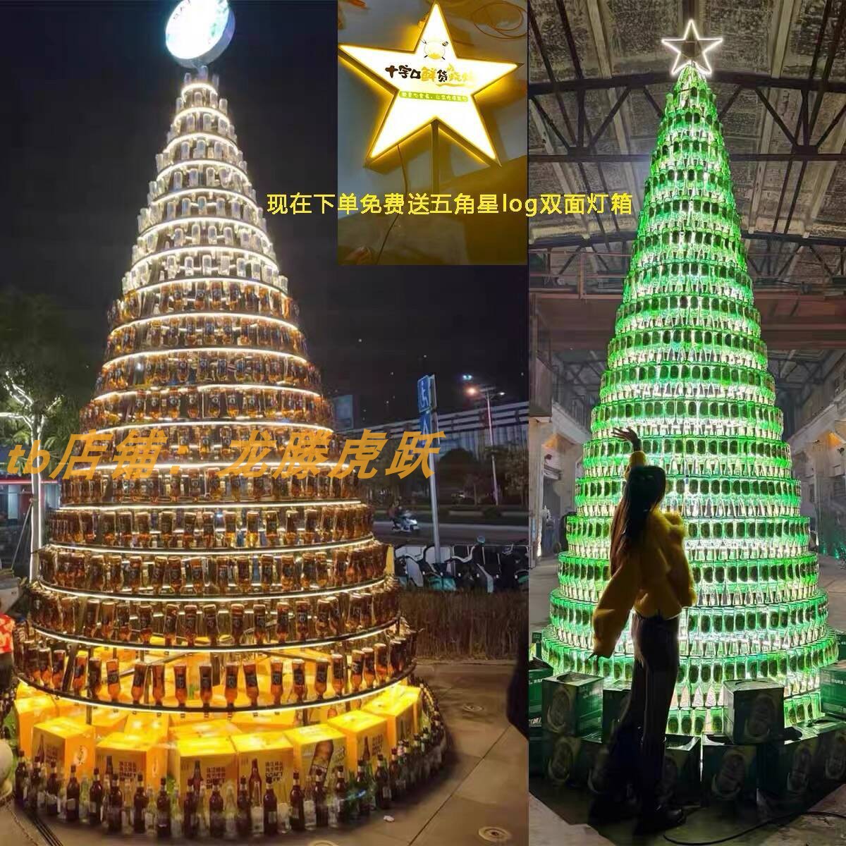 圣诞节香槟塔户外酒吧派对布置美陈装饰网红打卡发光酒瓶圣诞树