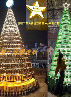 圣诞户外发光香槟塔酒瓶装饰