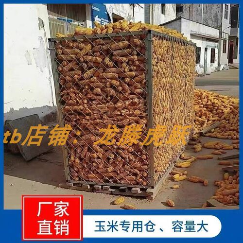 玉米装囤铁丝网架通风防潮