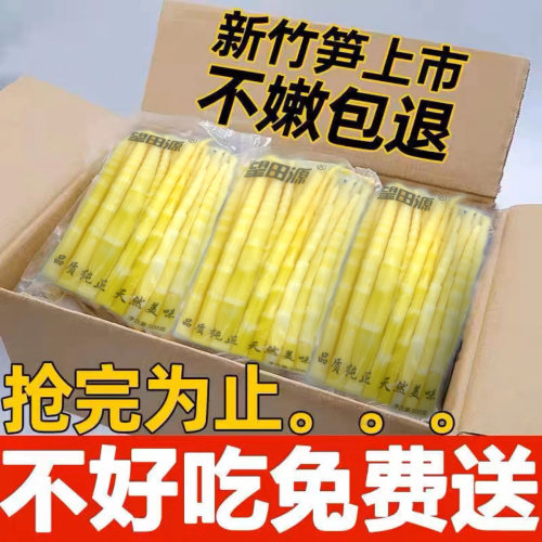 便捷开袋即炒/健康深山小竹笋