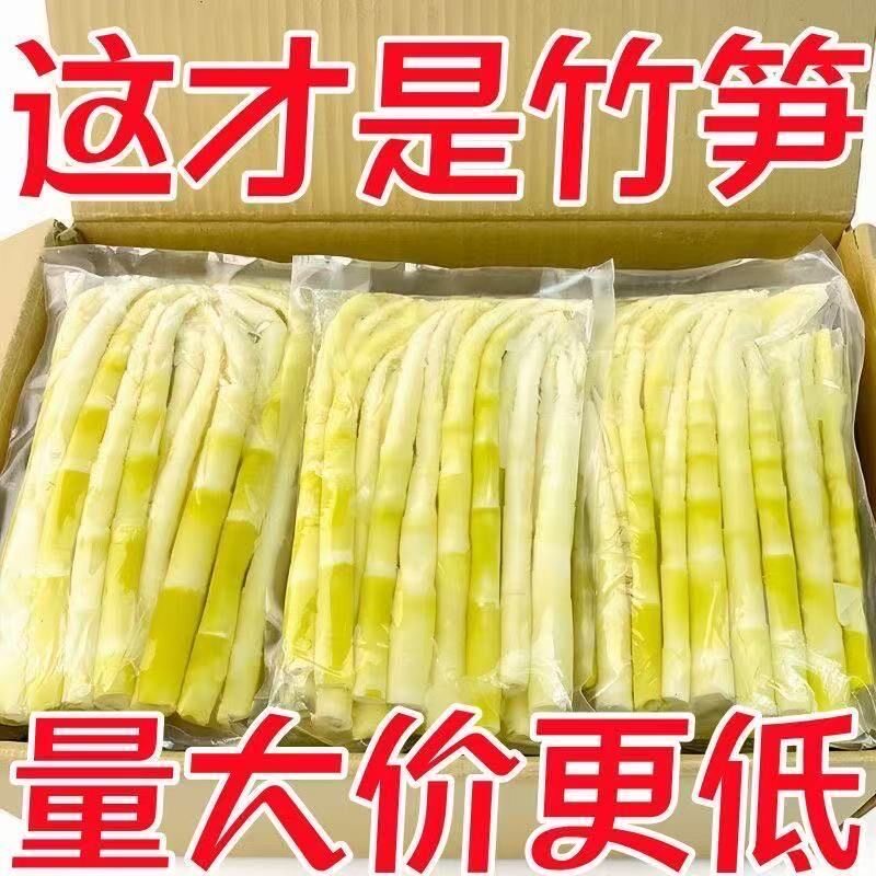 竹笋嫩笋尖当季新鲜小竹笋蔬菜剥笋免切鲜嫩脆批发价江西特产