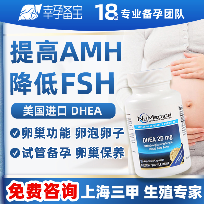 养护卵巢卵子卵泡觉厉提高AMH