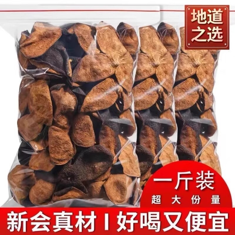 正宗老陈皮广东新会老陈皮泡水泡茶调味煲汤精选陈皮茶陈皮袋装