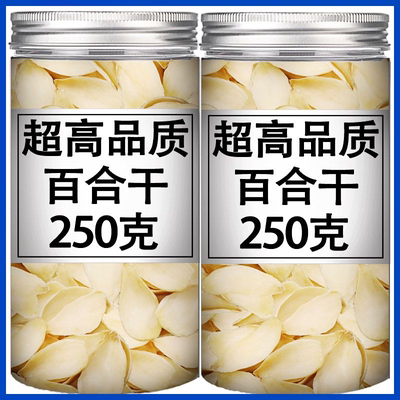 新货兰州百合干250g500g含罐天然无硫百合特级大片野生兰州甜百合