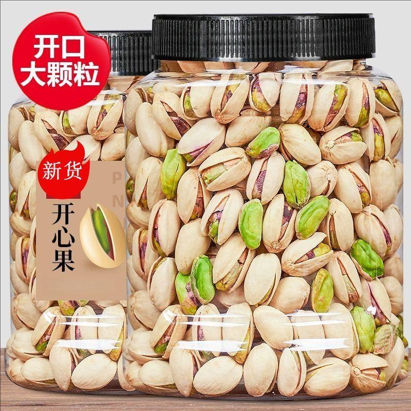 【新货便宜】开心果罐装本色开心果干果年货休闲零食坚果礼盒批发,零食/坚果/特产,开心果,淘宝优惠券,粉丝福利购,淘宝优惠卷