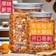 东北松子袋开口松子无添加坚果干果孕妇零食批发 2025新货便宜