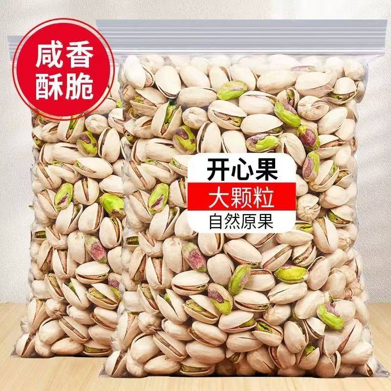 新货】大颗粒开心果炒货坚果干果自然开口无漂白休闲零食年货批发,粮油调味/速食/干货/烘焙,干货组合/料包/汤包/干货礼盒,淘宝优惠券,粉丝福利购,淘宝优惠卷
