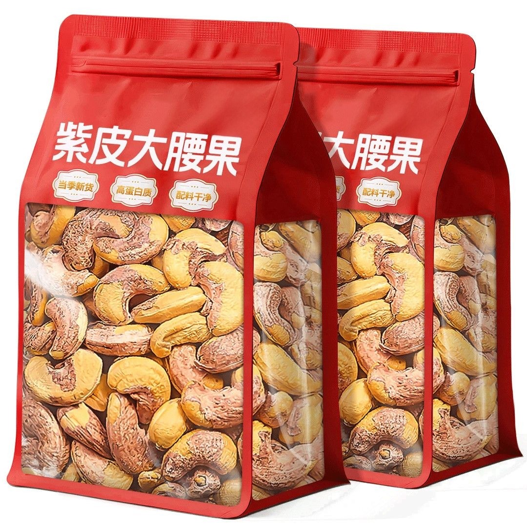 新货带皮腰果袋装罐装越南紫衣腰果孕妇盐焗坚果炒货零食整箱批发,粮油调味/速食/干货/烘焙,干货组合/料包/汤包/干货礼盒,淘宝优惠券,粉丝福利购,淘宝优惠卷