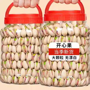 本色开心果2025新货连罐装原味无漂白特大颗粒炒货坚果零食盐焗