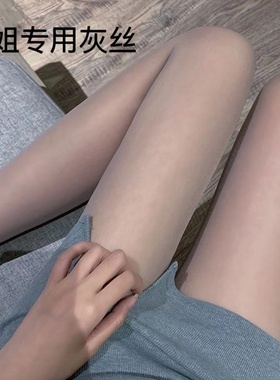 夏季薄款空姐专用灰色丝袜防勾脚尖加固深灰色烟灰色连裤袜菠萝袜
