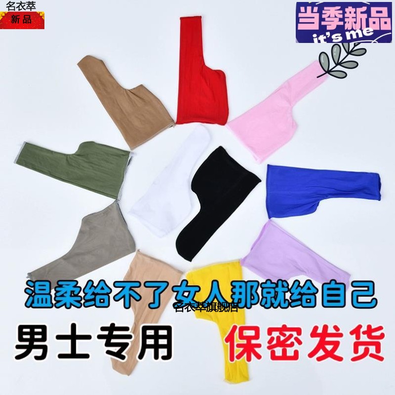 男士jj油光飞机手冲丝袜天鹅绒按摩套杯无痕丝滑包蛋撸白黑丝管