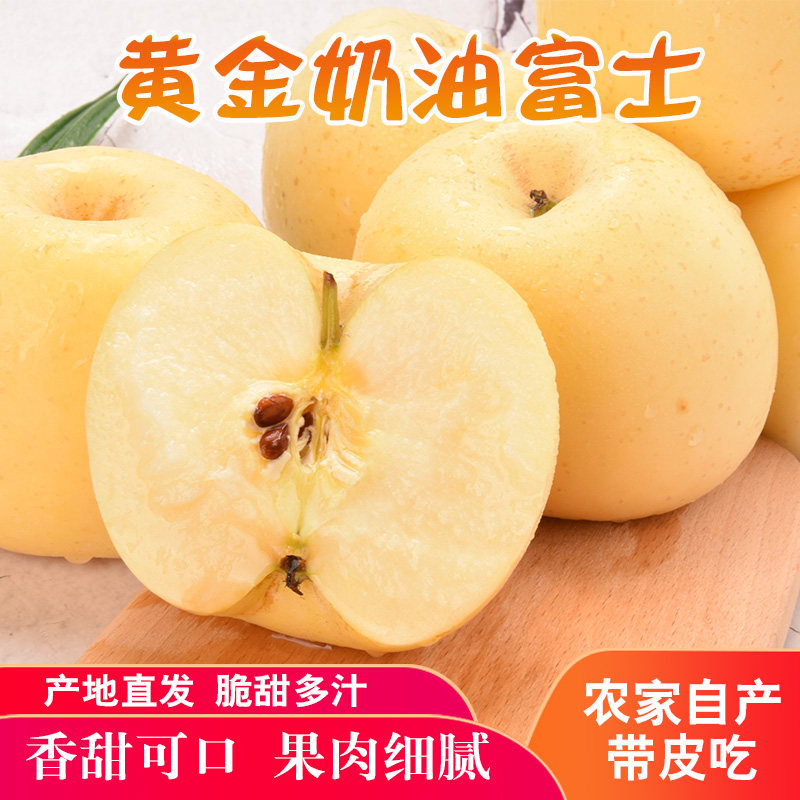 山东烟台奶油富士苹果新鲜水果黄金冰糖心维纳斯丑苹果现摘整箱