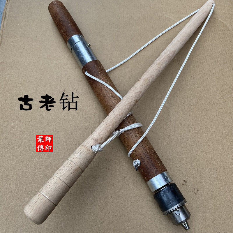 木工手摇钻老式手拉钻传统手钻木匠工具大全古代打孔神器怀旧鲁班