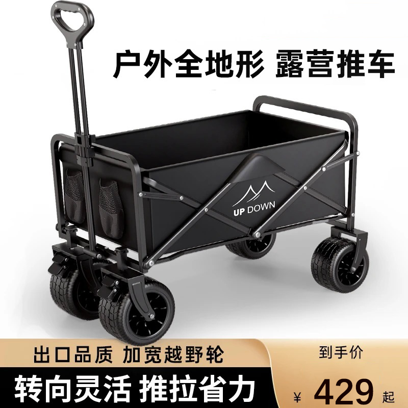 德国露营车户外可折叠推车营地车