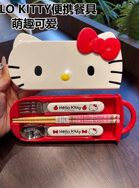 日本HELLO KITTY筷子勺子套装一人用餐具收纳盒便携304不锈钢筷勺