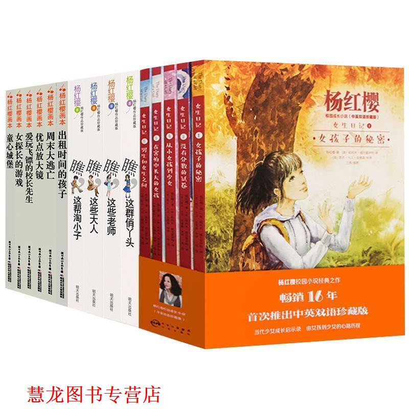 【正版书籍】 出租时间的孩子 杨红樱 著,起点插画 绘 湖北少年儿童出版社