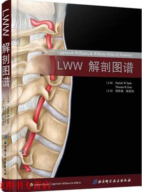 【正版书籍】 LWW解剖图谱 (美)坦克,(美)格斯特　主编,钟世镇,欧阳钧　译 北京科学技术出版社