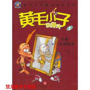 【正版书籍】 爱情，不干净哦 [法] 泽普 著,吴辛欣 译 中信出版社