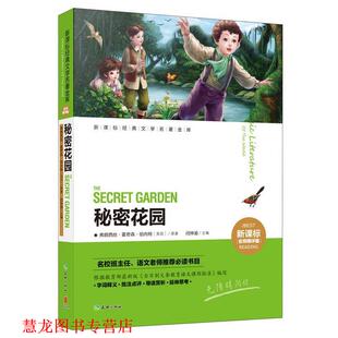 【正版书籍】 秘密花园 闫仲渝 天地出版社