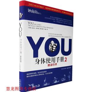 著 正版 罗伊森 兆彬 译林出版 YOU 译 书籍 社 美 吕方 奥兹