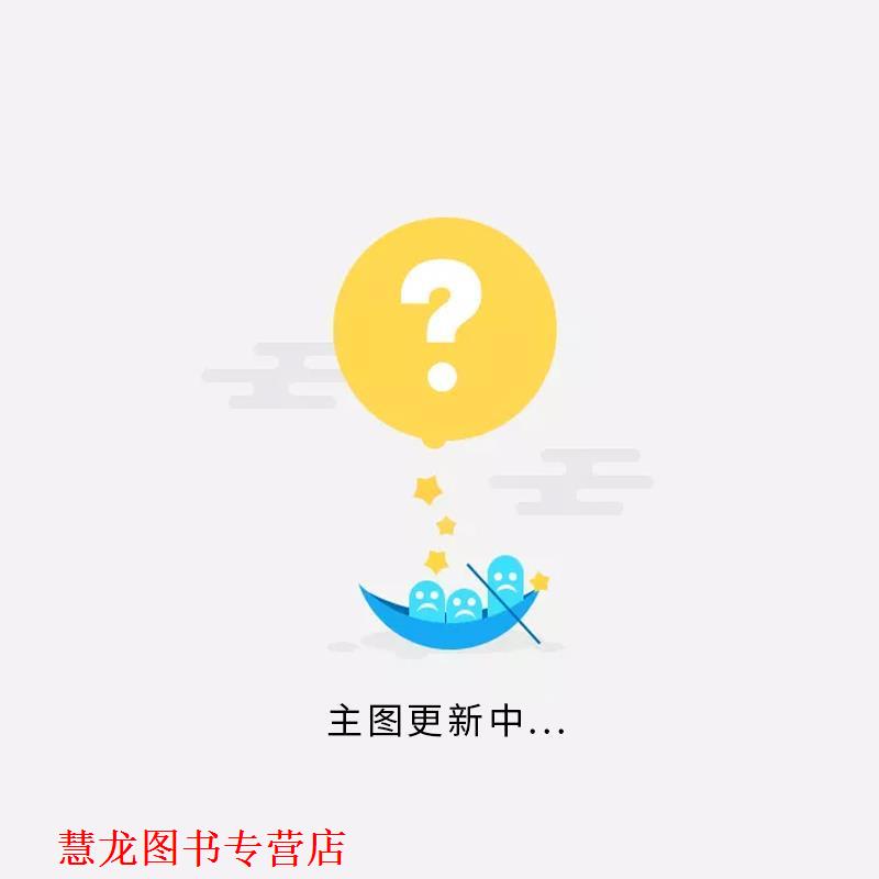 【正版书籍】 网站技术架构演进与性能优化 许令波 著 电子工业出版社