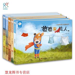 【正版书籍】 交个威风的朋友 陈长海 山东美术出版社