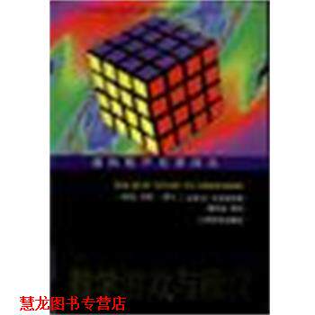 【正版书籍】 数学游戏与欣赏 [英]劳斯·鲍尔,[加拿大]考克斯特 上海教育出版社