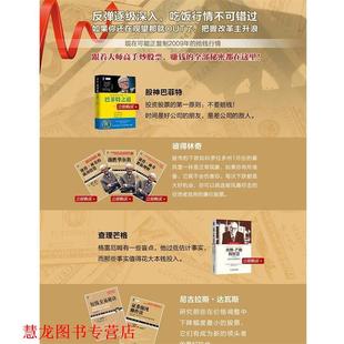 著 社 书籍 机械工业出版 译 陈鑫 江恩 美 江恩华尔街45年 正版