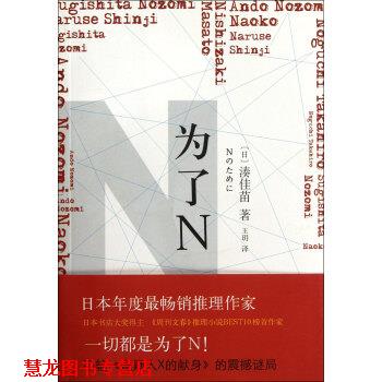 【正版书籍】 老人与海 [日] 湊佳苗 著,王玥 译 远方出版社