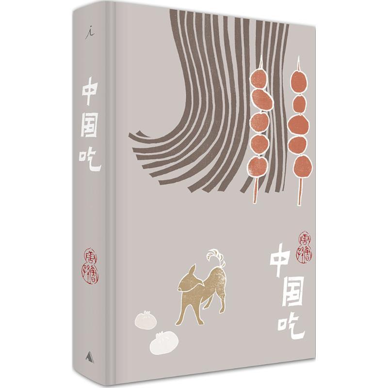 【正版书籍】 中国吃 唐鲁孙 广西师范大学出版社
