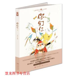 【正版书籍】 你们仨 2 扫把 中国致公出版社