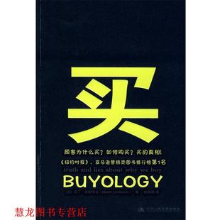 著 社 书籍 中国人民大学出版 译 赵萌萌 林斯特龙 美 买 正版