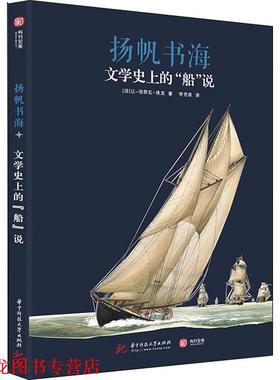 【正版书籍】 文学的