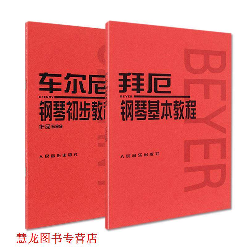 【正版书籍】 从零起步学口琴 宋斌 著 上海音乐学院出版社