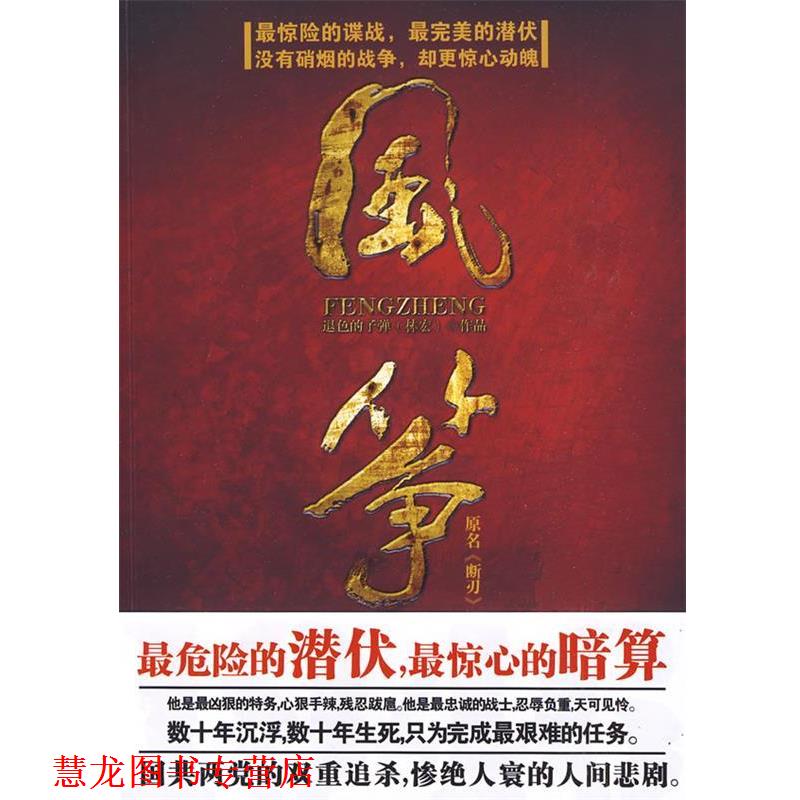 【正版书籍】 风筝 退色的子弹 著 江苏文艺出版社