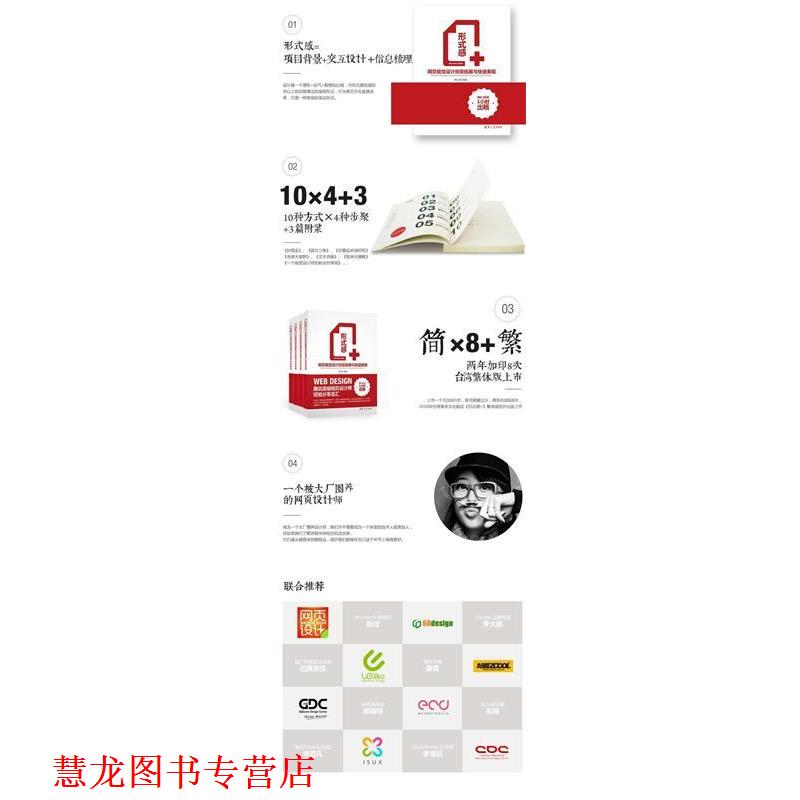 【正版书籍】 形式感 网页视觉设计创意拓展与表现 晋小彦 清华大学出版社