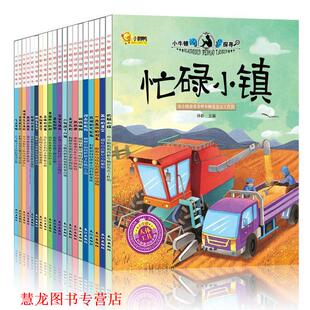 【正版书籍】 便便是怎么来的 孙静 编 长江出版社