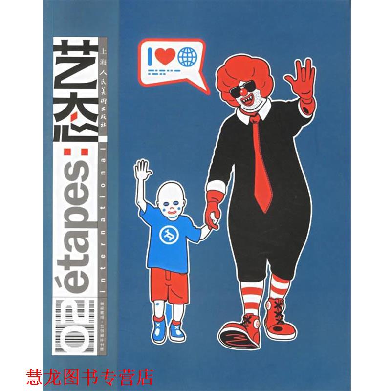 【正版书籍】 艺态 2 法国金字塔出版社 ,殷小凡,张亦忱 上海人民美术出版社