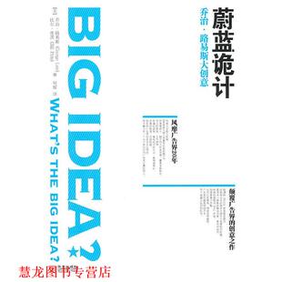 【正版书籍】 蔚蓝诡计 (美)路易斯,(美)皮茨,何辉 华文出版社