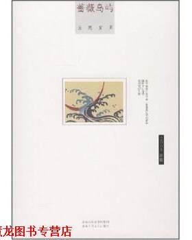 【正版书籍】 蔷薇岛屿 安妮宝贝 著 北京十月文艺出版社