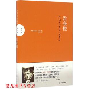 【正版书籍】 发条橙 安东尼·伯吉斯 译林出版社