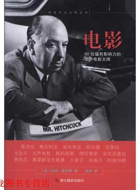 【正版书籍】 视觉艺术大师丛书：电影：50位有影响力的世界电影大师 （英）汤姆·夏利蒂　著,柴田　译 HarperCollins UK